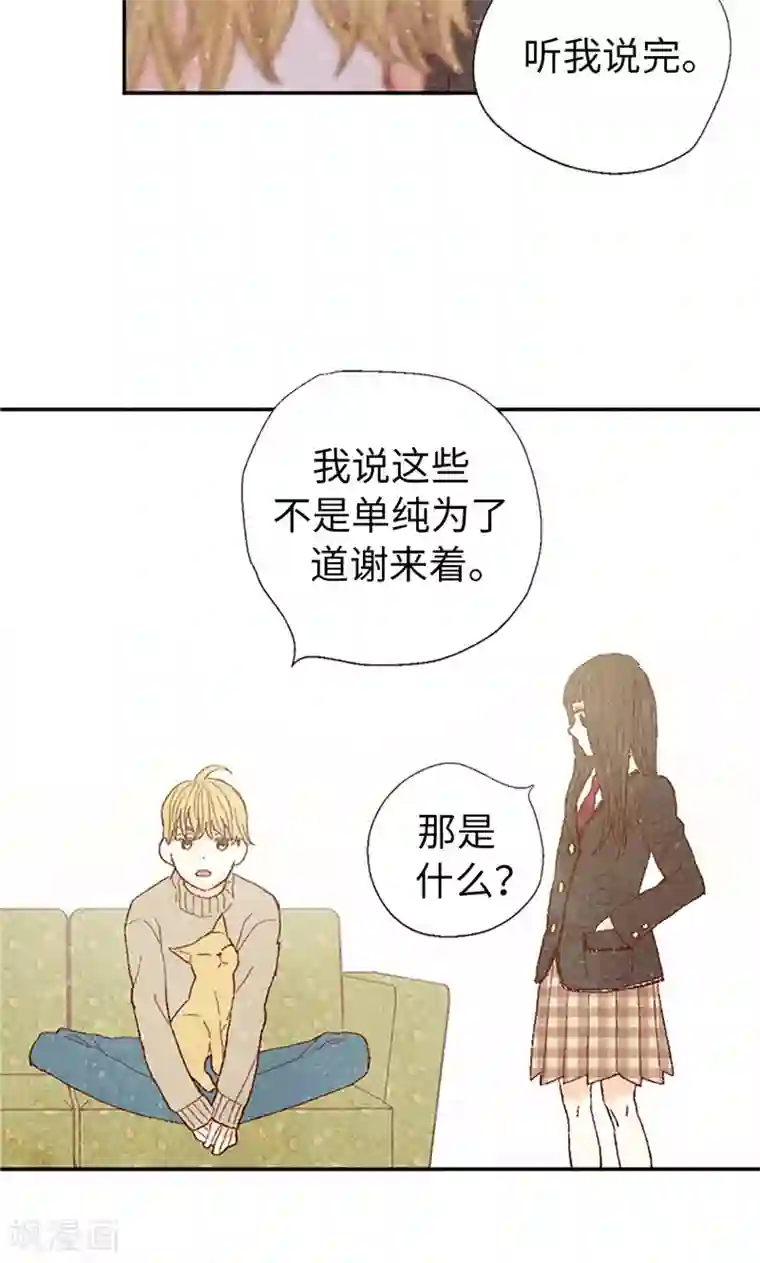 我们站在世界尽头番外2 我喜欢你