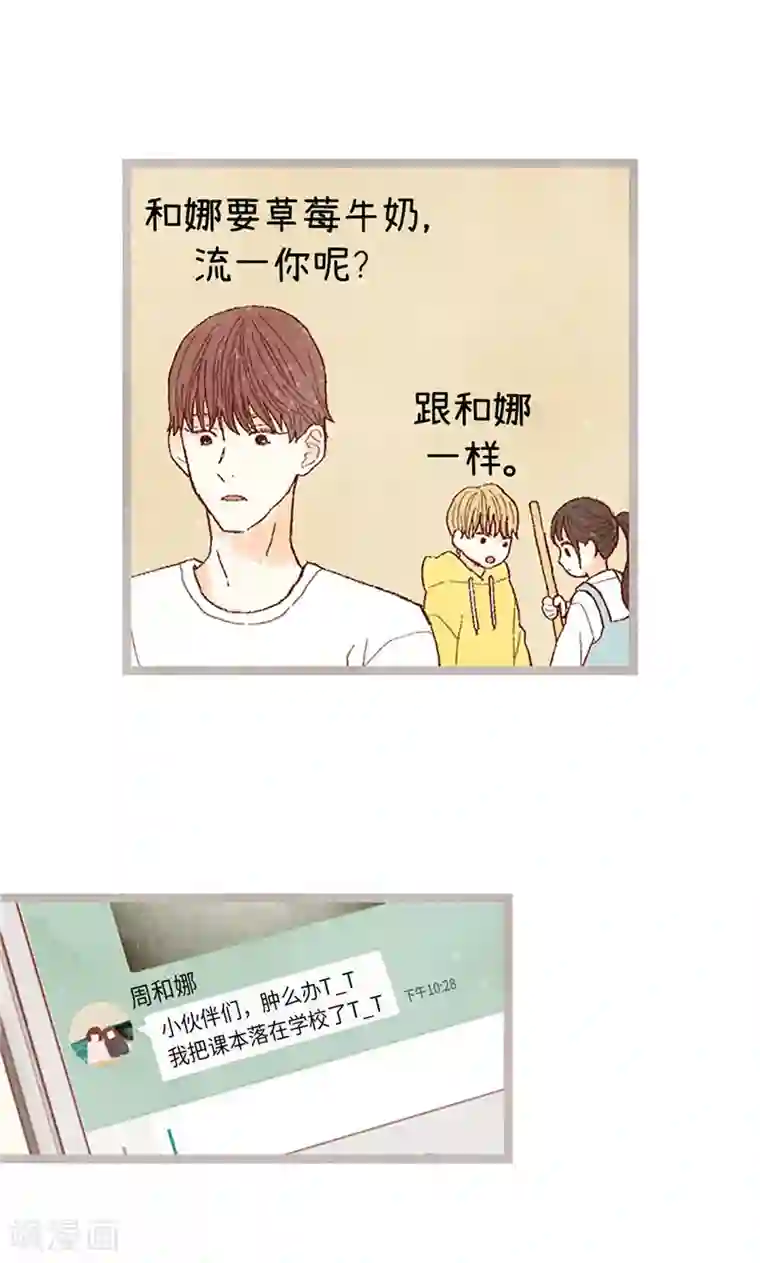 我们站在世界尽头番外2 我喜欢你
