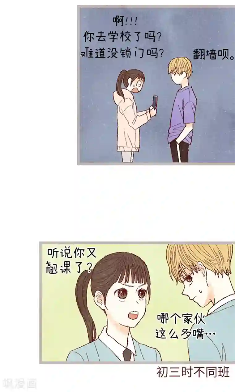 我们站在世界尽头番外2 我喜欢你