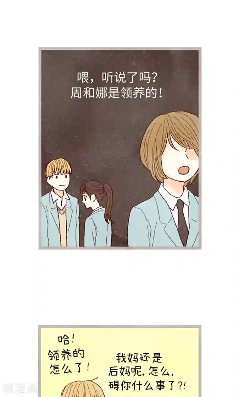 我们站在世界尽头番外2 我喜欢你