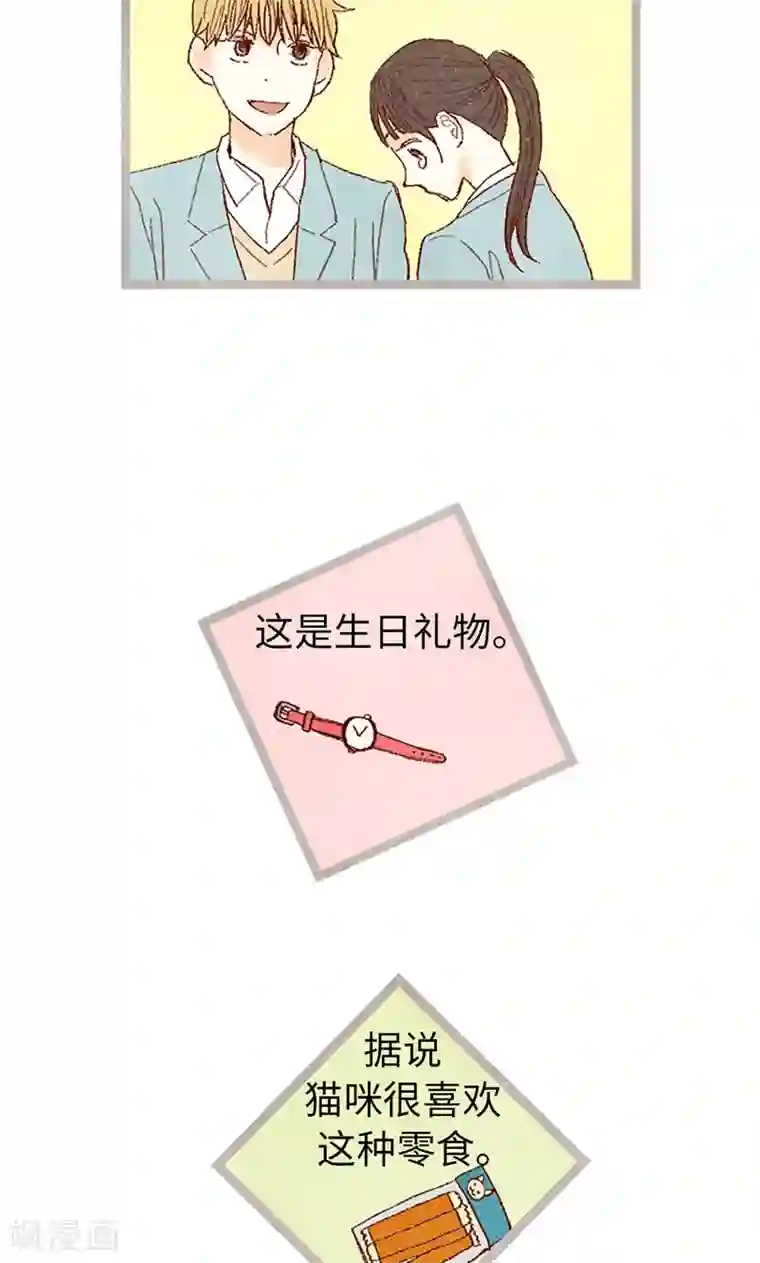 我们站在世界尽头番外2 我喜欢你