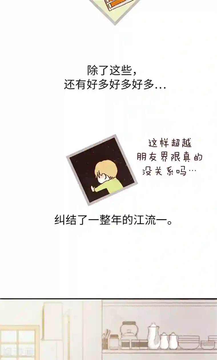 我们站在世界尽头番外2 我喜欢你