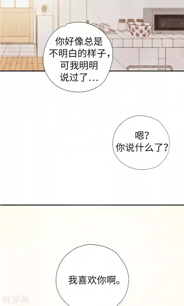 我们站在世界尽头番外2 我喜欢你