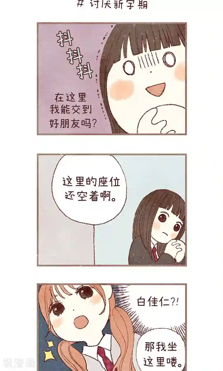 我们站在世界尽头番外2 我喜欢你