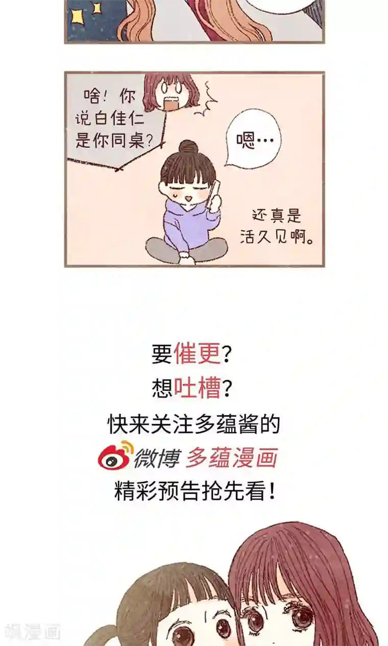 我们站在世界尽头番外2 我喜欢你