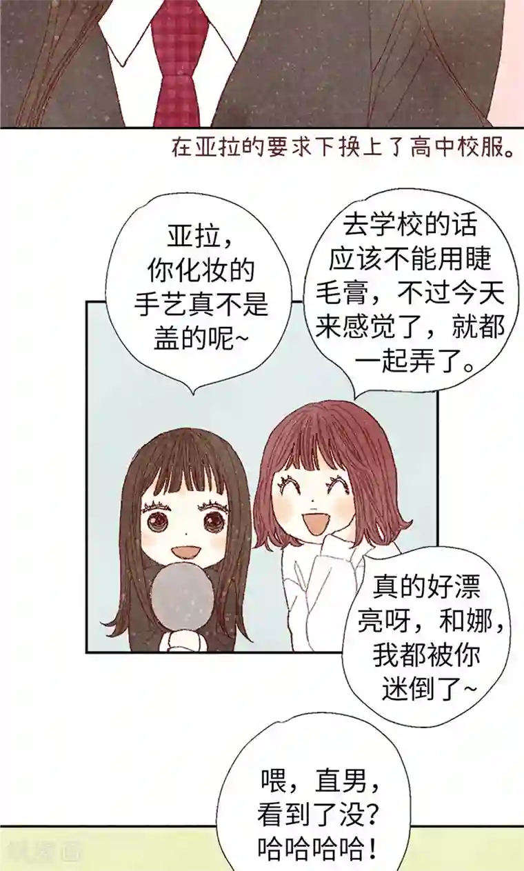 我们站在世界尽头番外2 我喜欢你