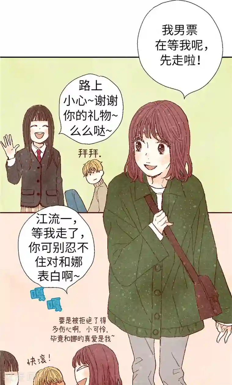 我们站在世界尽头番外2 我喜欢你