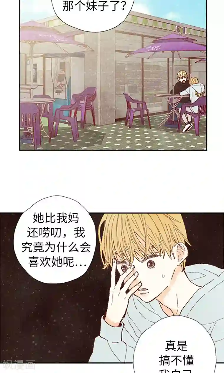 我们站在世界尽头番外3 为什么不行？