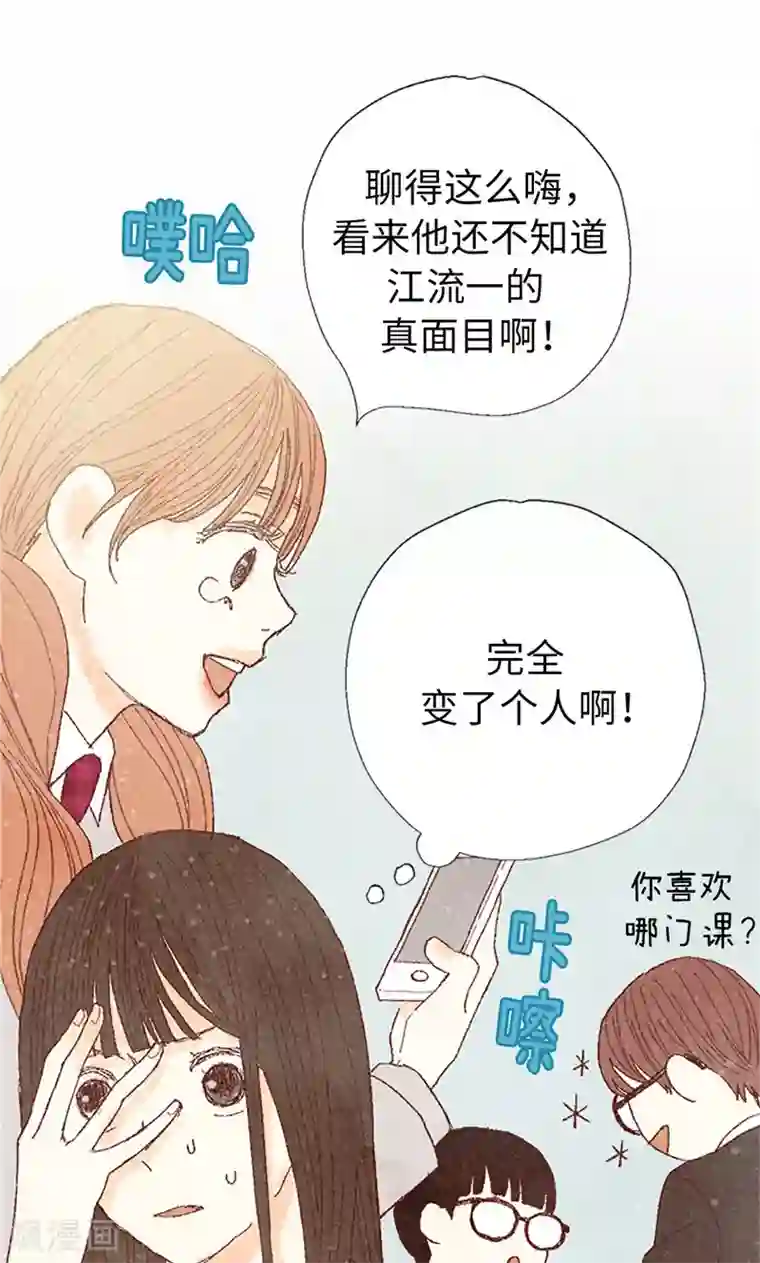 我们站在世界尽头番外3 为什么不行？