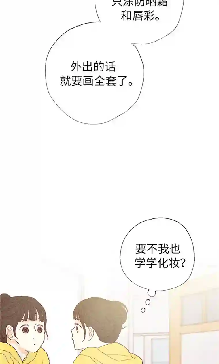 我们站在世界尽头番外3 为什么不行？