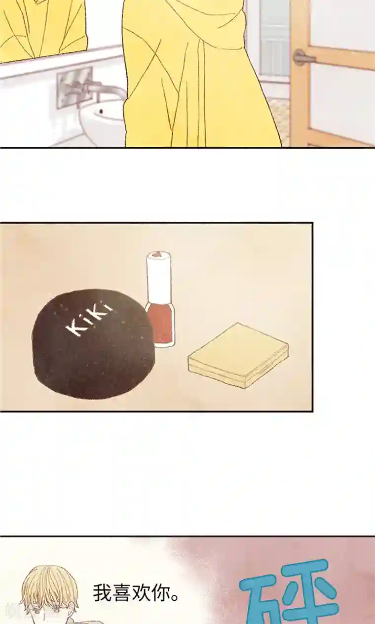 我们站在世界尽头番外3 为什么不行？