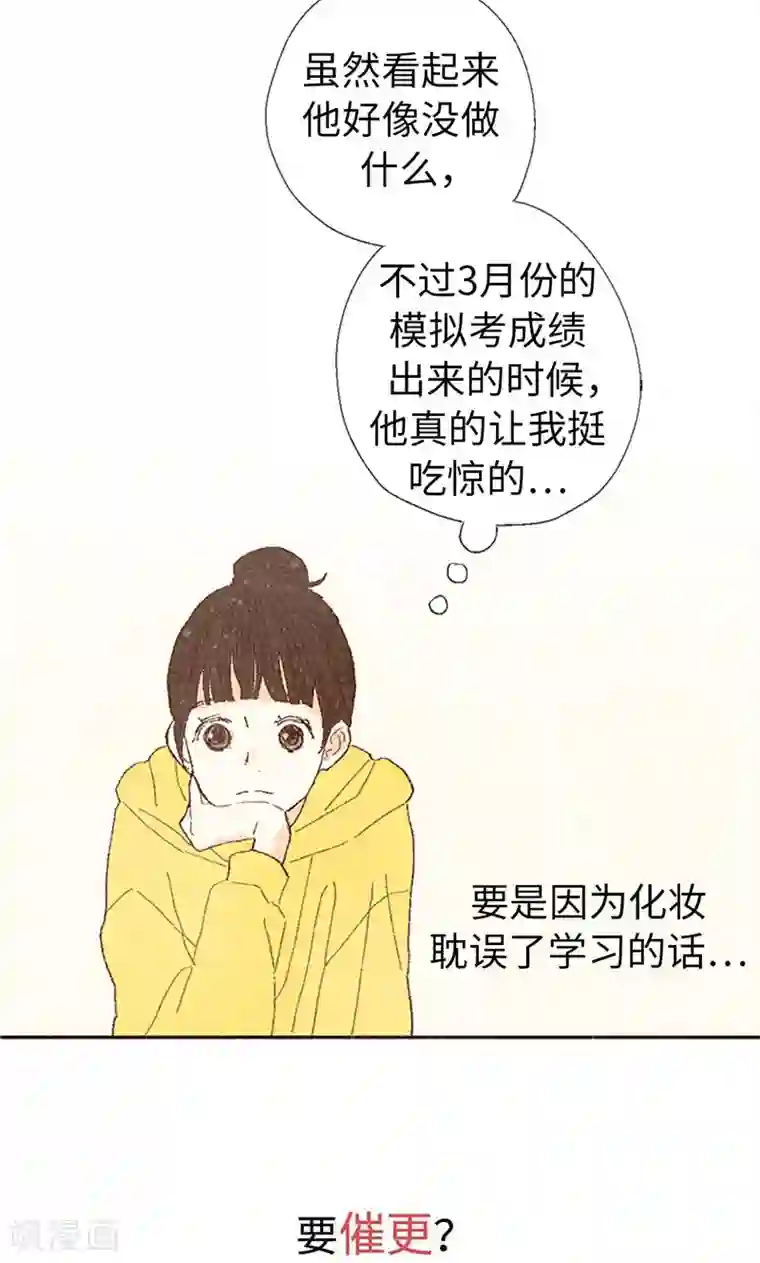 我们站在世界尽头番外3 为什么不行？