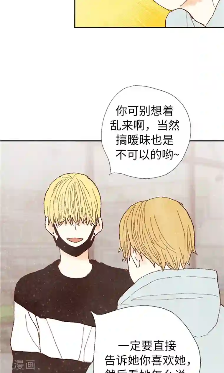 我们站在世界尽头番外3 为什么不行？