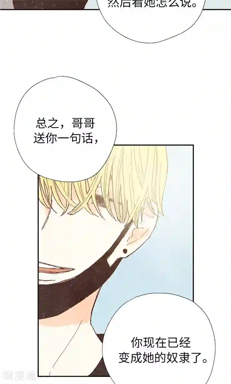 我们站在世界尽头番外3 为什么不行？