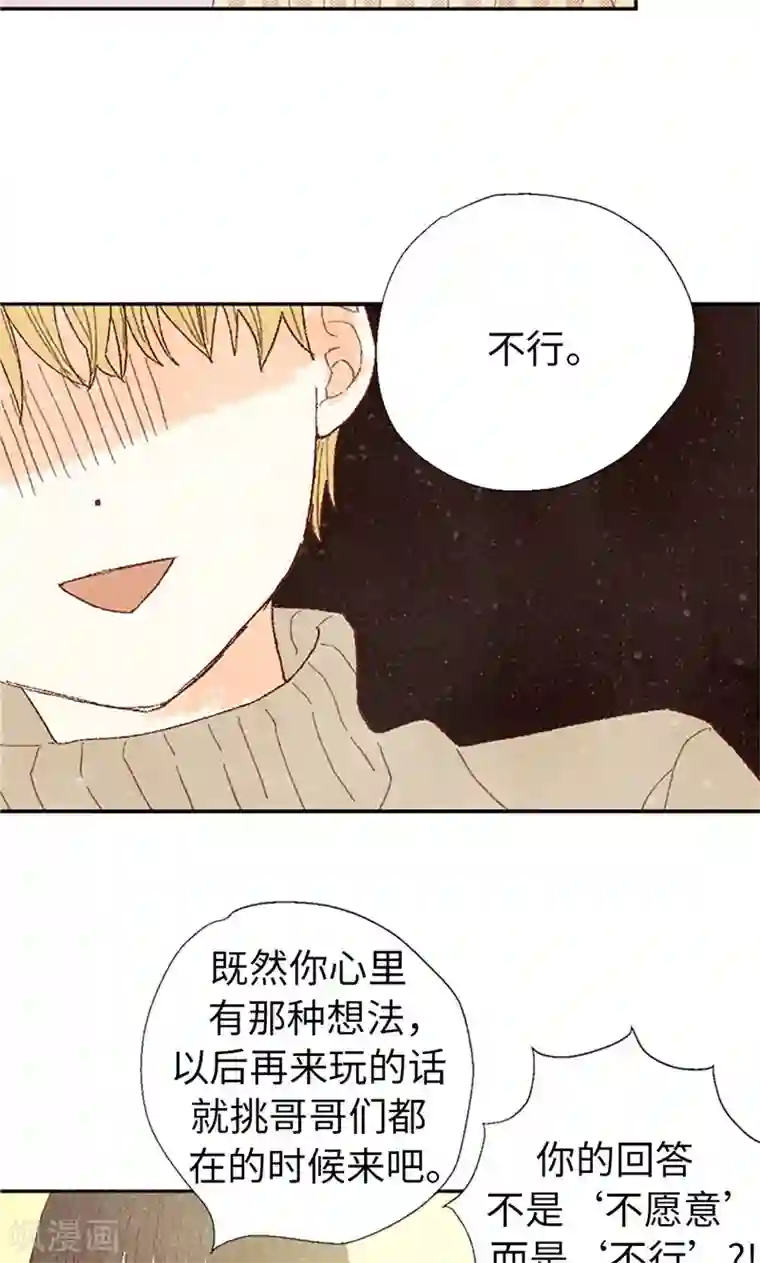 我们站在世界尽头番外3 为什么不行？