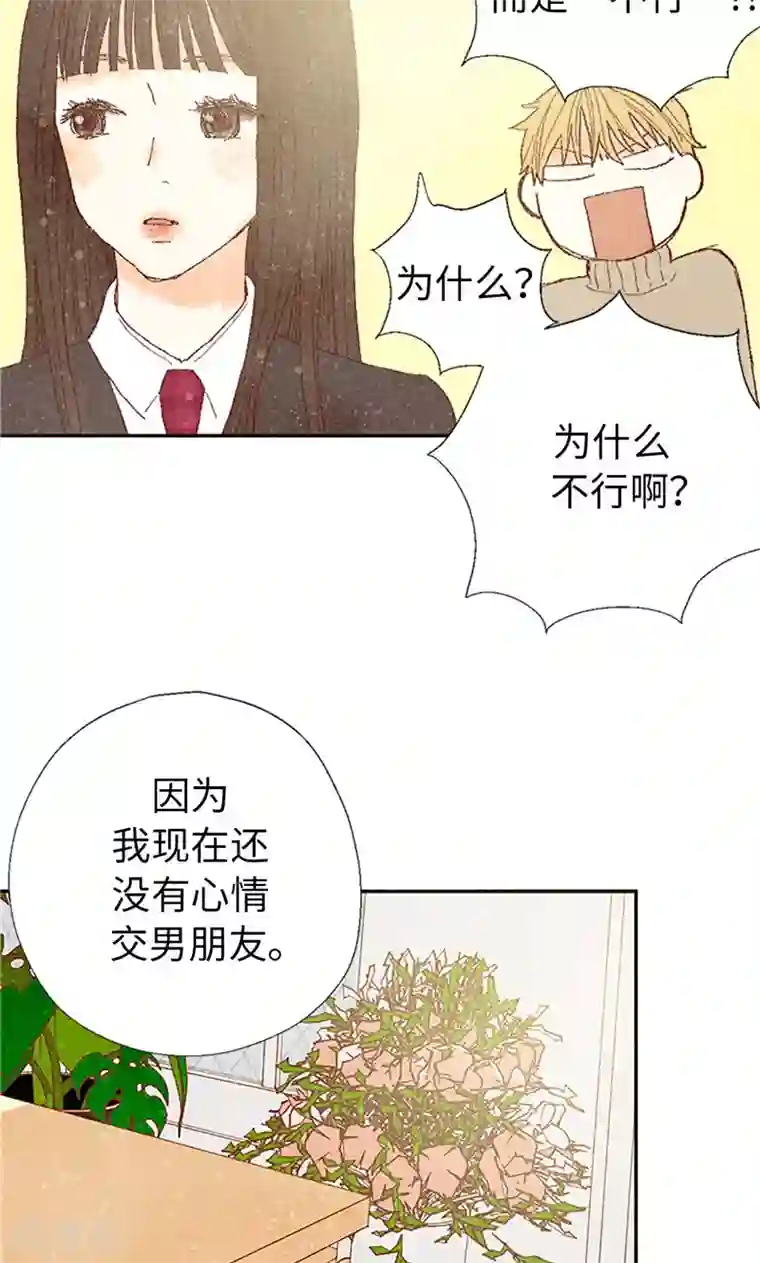我们站在世界尽头番外3 为什么不行？