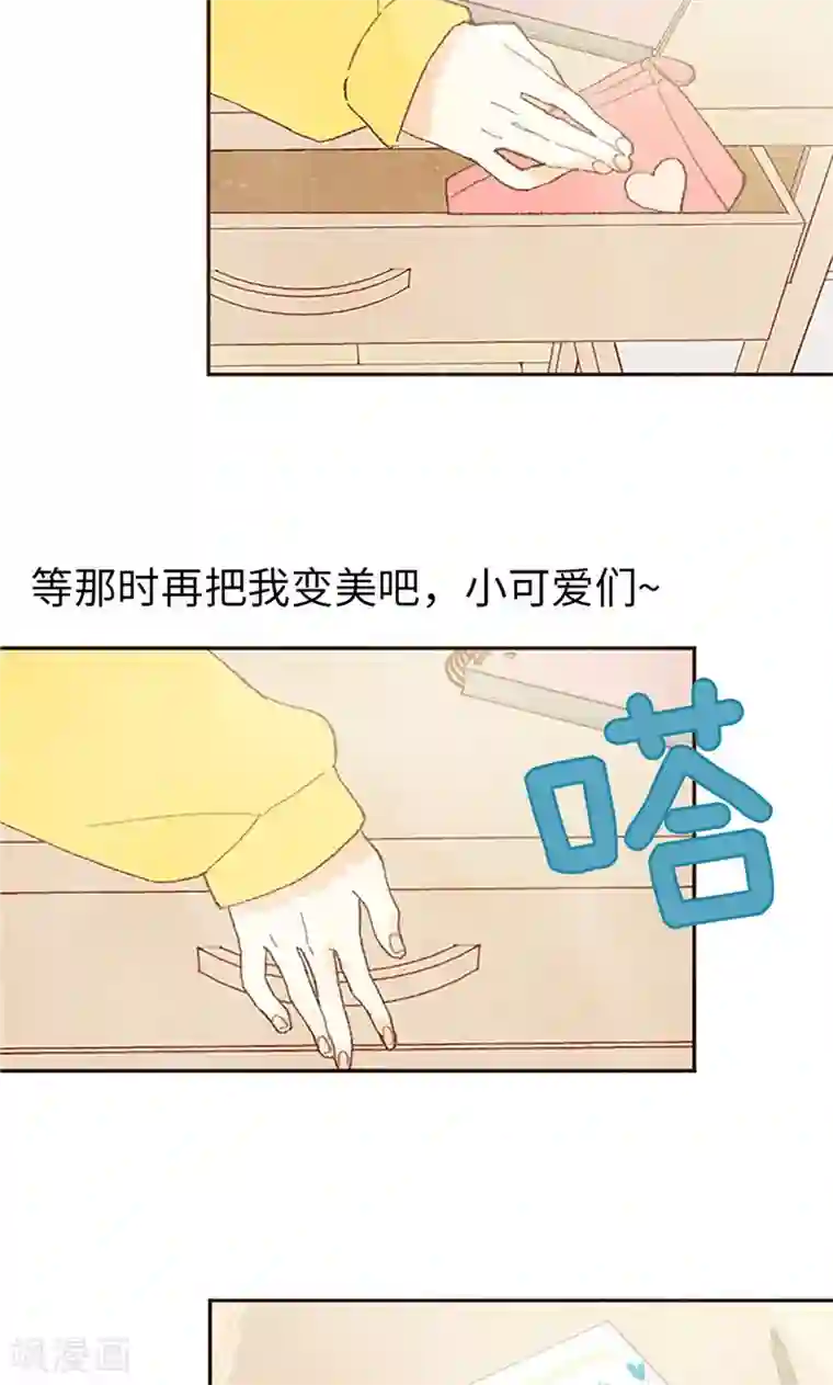 我们站在世界尽头番外4 自体发光的女孩子