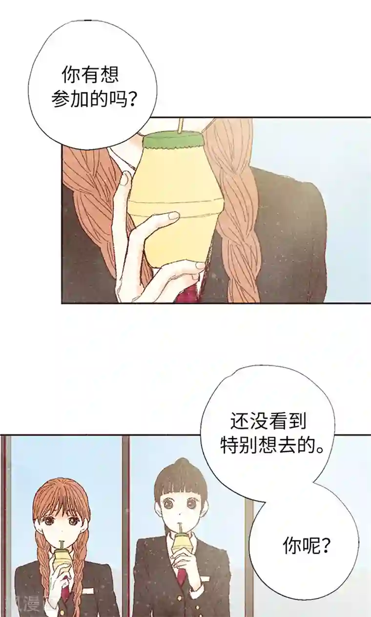 我们站在世界尽头番外4 自体发光的女孩子