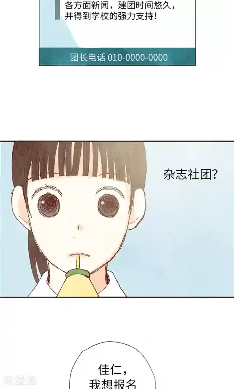 我们站在世界尽头番外4 自体发光的女孩子
