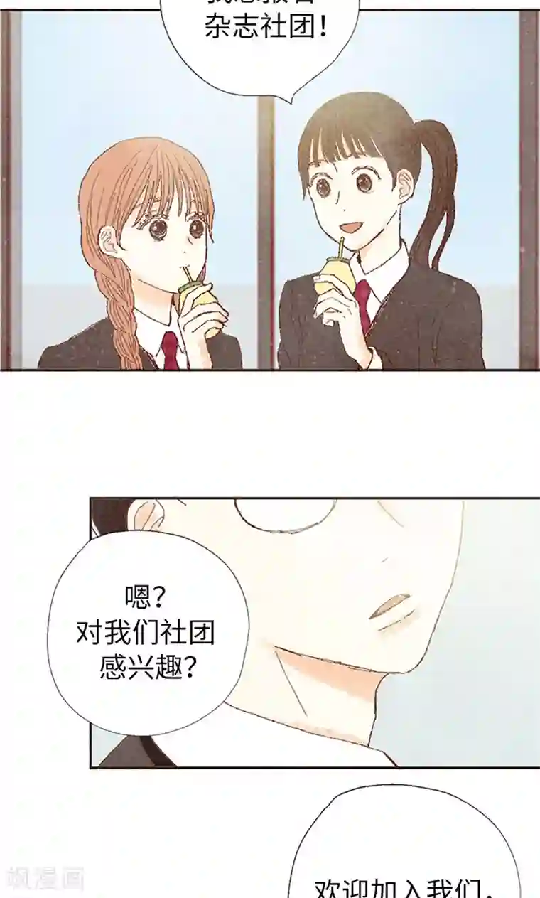 我们站在世界尽头番外4 自体发光的女孩子