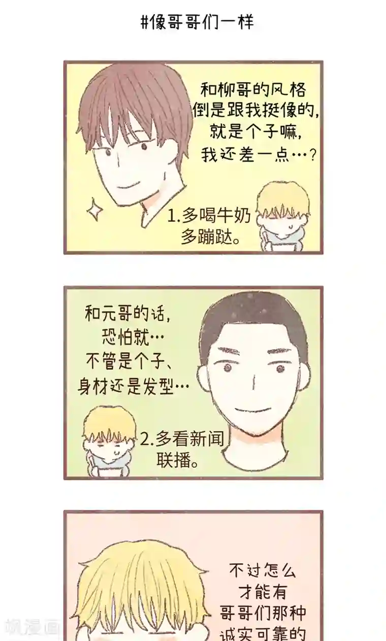 我们站在世界尽头番外4 自体发光的女孩子