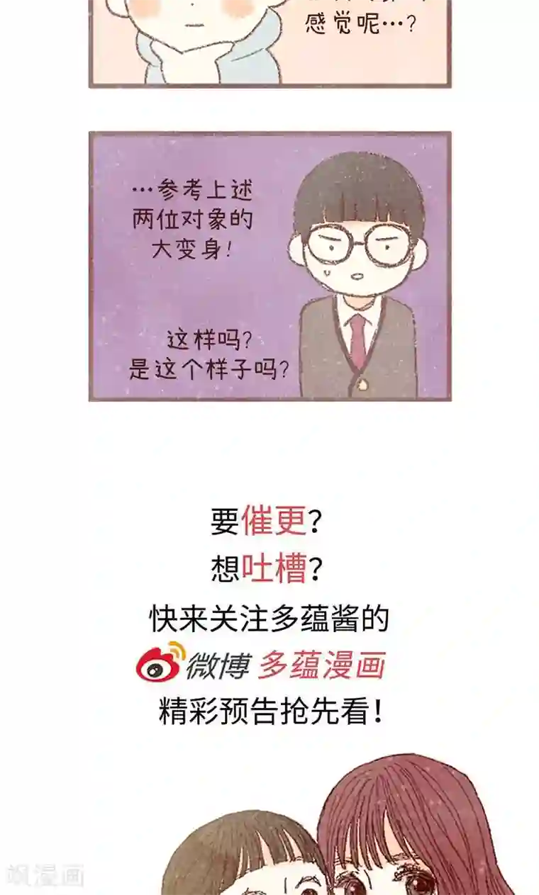 我们站在世界尽头番外4 自体发光的女孩子