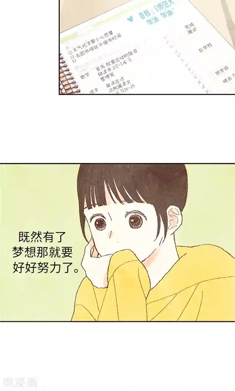 我们站在世界尽头番外4 自体发光的女孩子