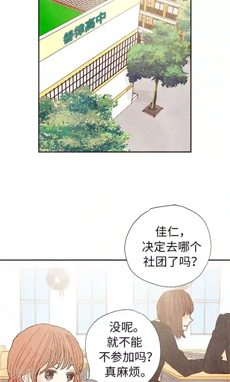 我们站在世界尽头番外4 自体发光的女孩子