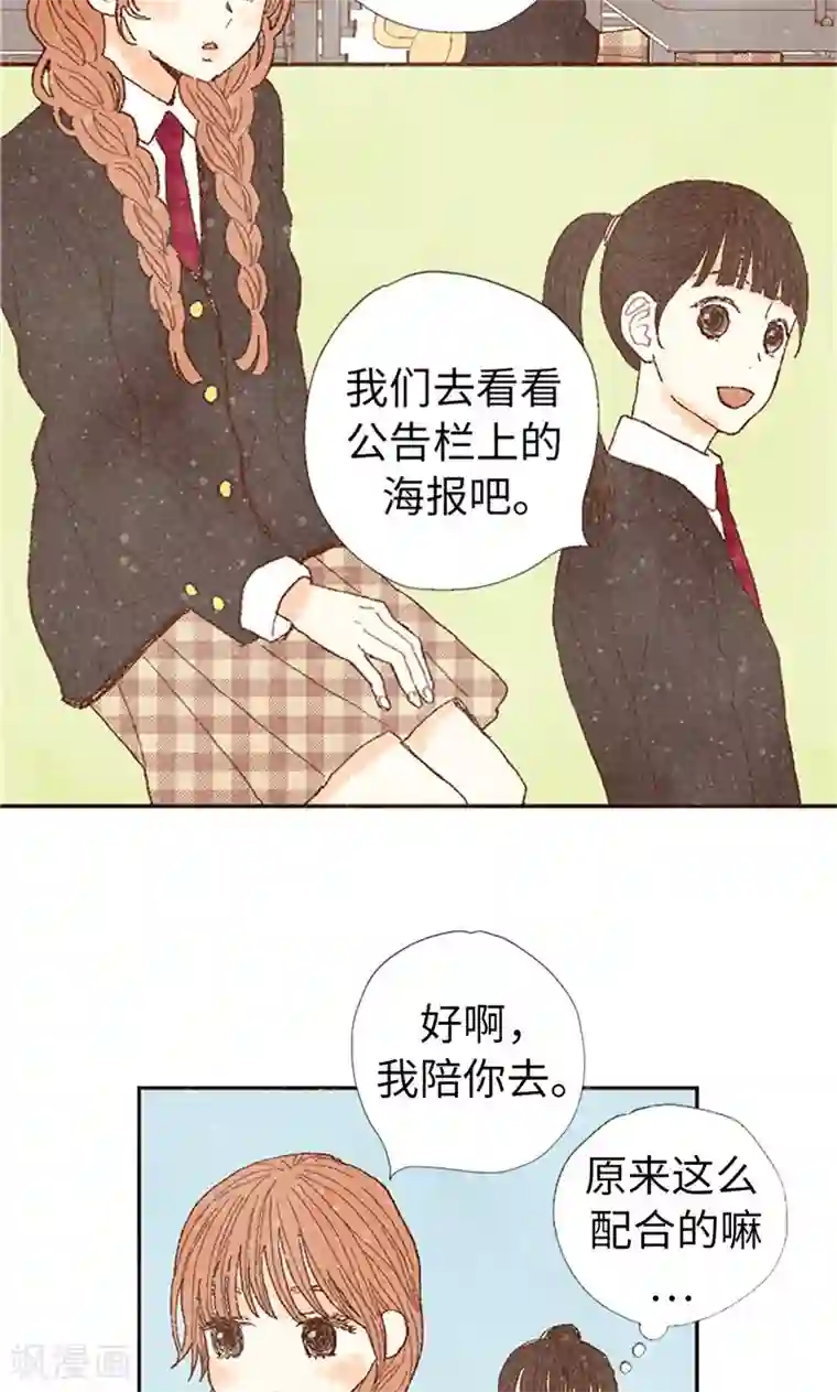 我们站在世界尽头番外4 自体发光的女孩子