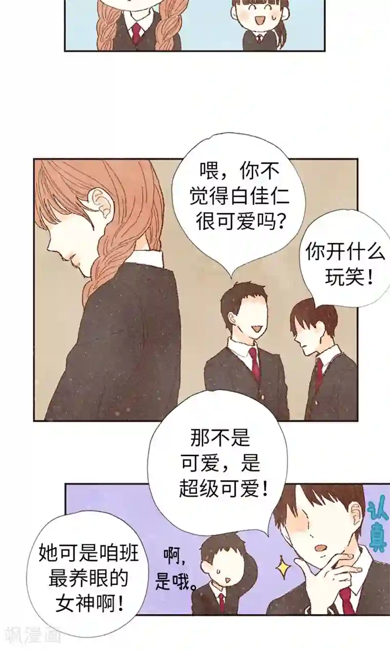 我们站在世界尽头番外4 自体发光的女孩子