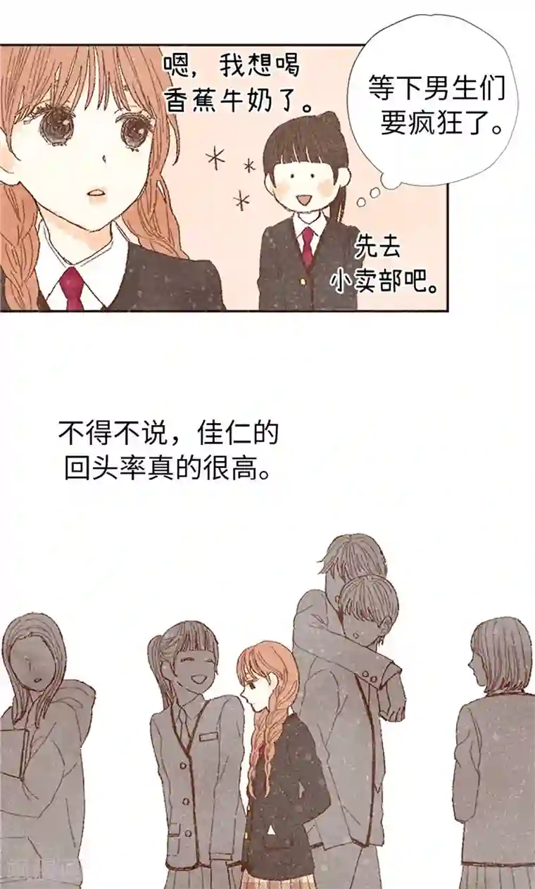 我们站在世界尽头番外4 自体发光的女孩子