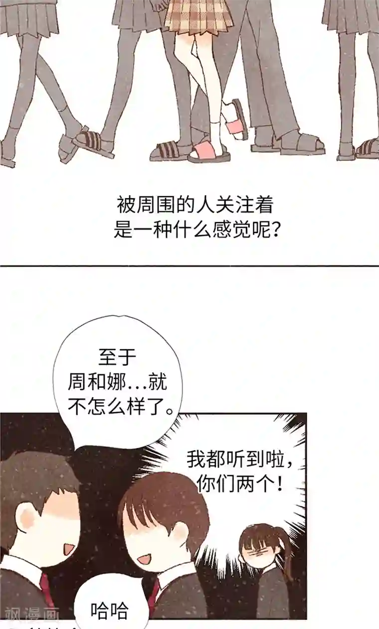 我们站在世界尽头番外4 自体发光的女孩子