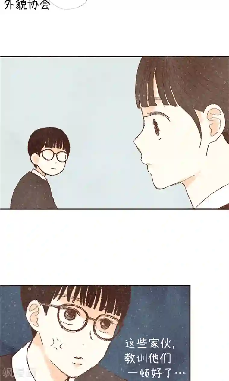 我们站在世界尽头番外4 自体发光的女孩子
