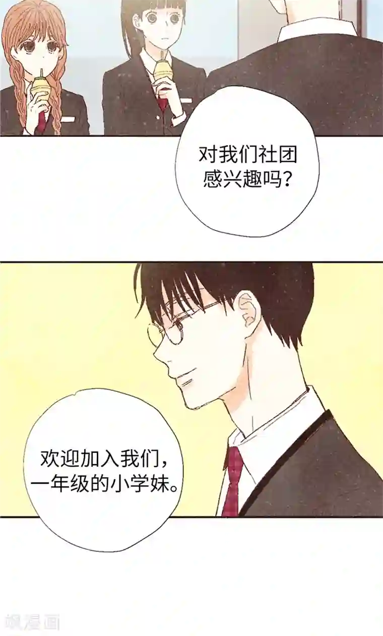 我们站在世界尽头番外5 我该怎么办？