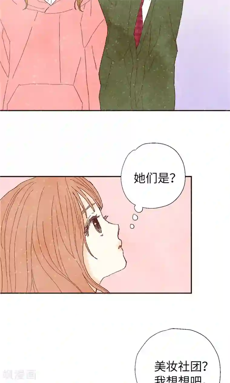 我们站在世界尽头番外5 我该怎么办？