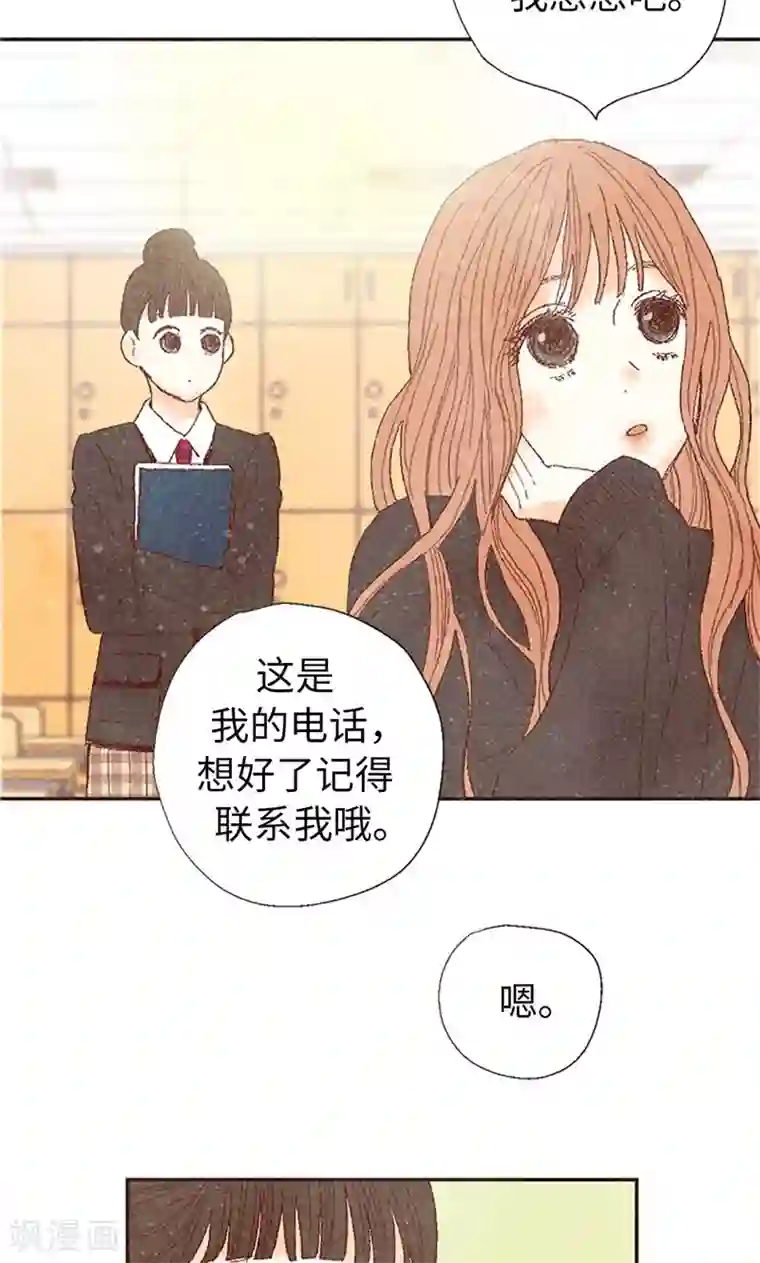 我们站在世界尽头番外5 我该怎么办？