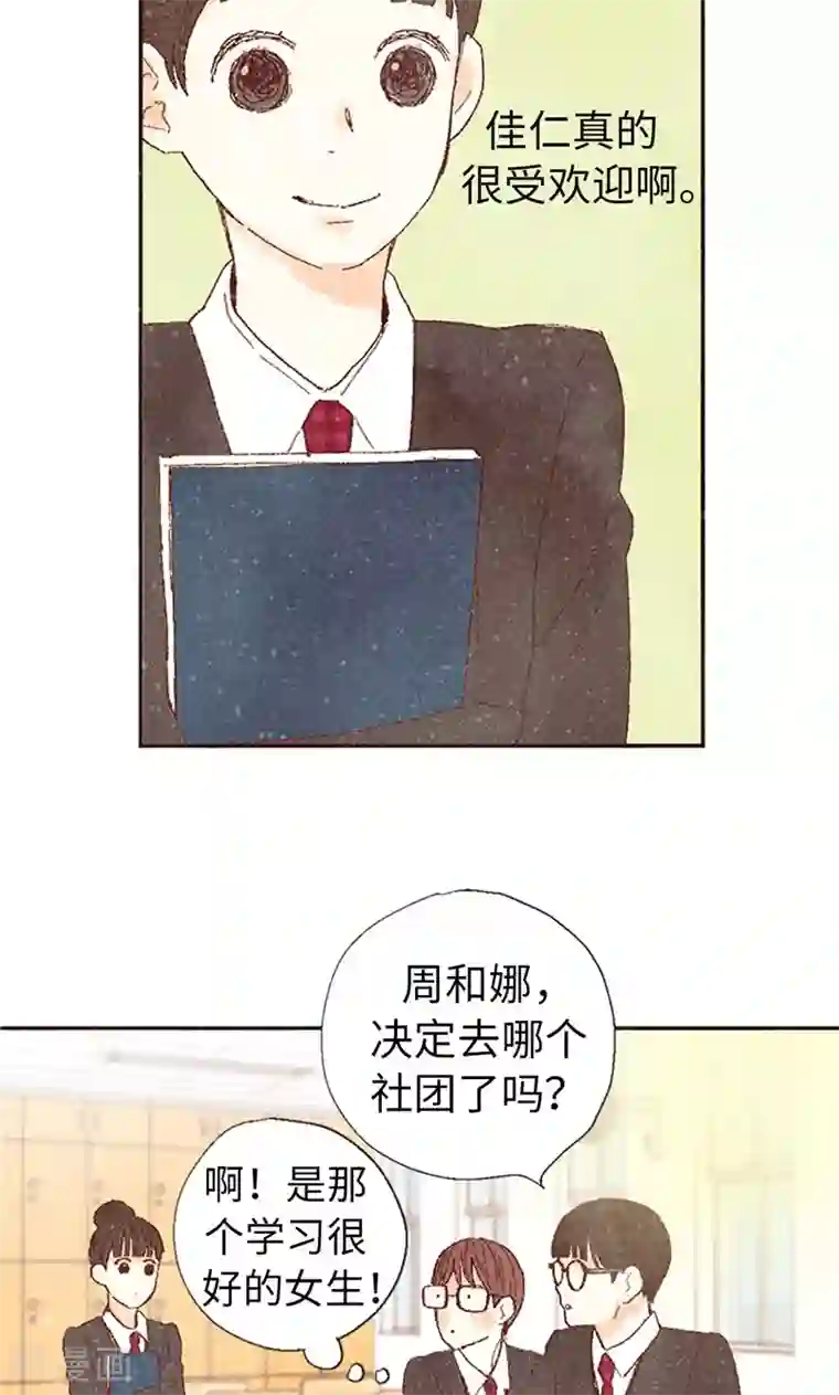 我们站在世界尽头番外5 我该怎么办？