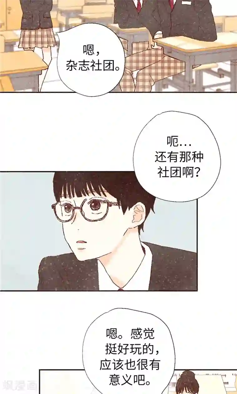 我们站在世界尽头番外5 我该怎么办？