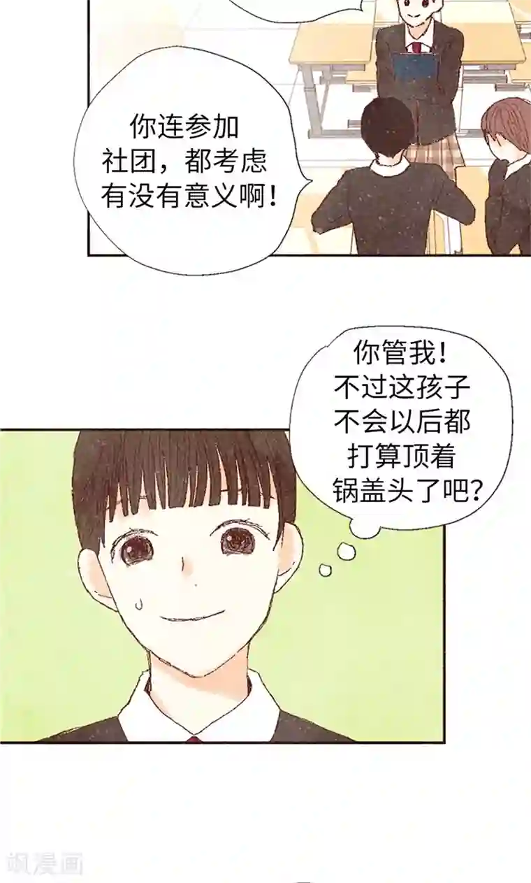 我们站在世界尽头番外5 我该怎么办？