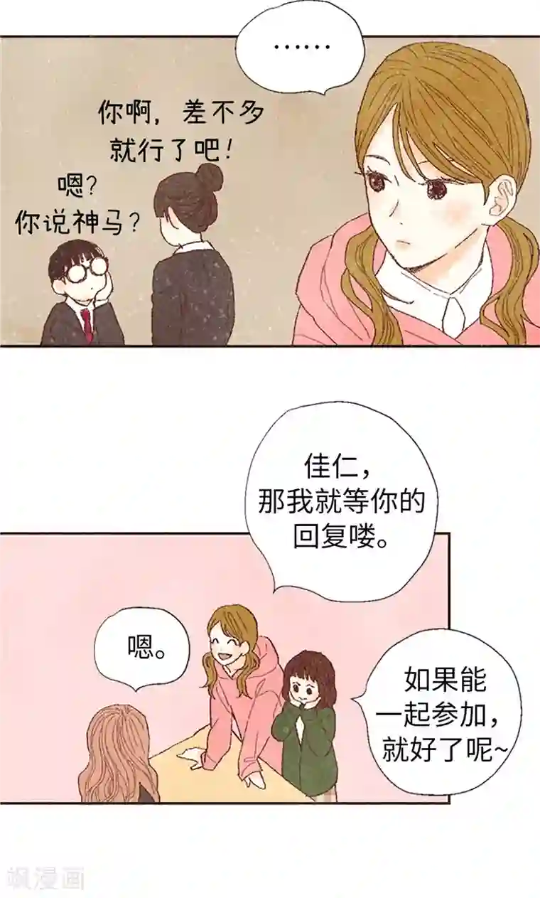 我们站在世界尽头番外5 我该怎么办？