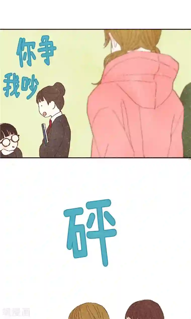 我们站在世界尽头番外5 我该怎么办？