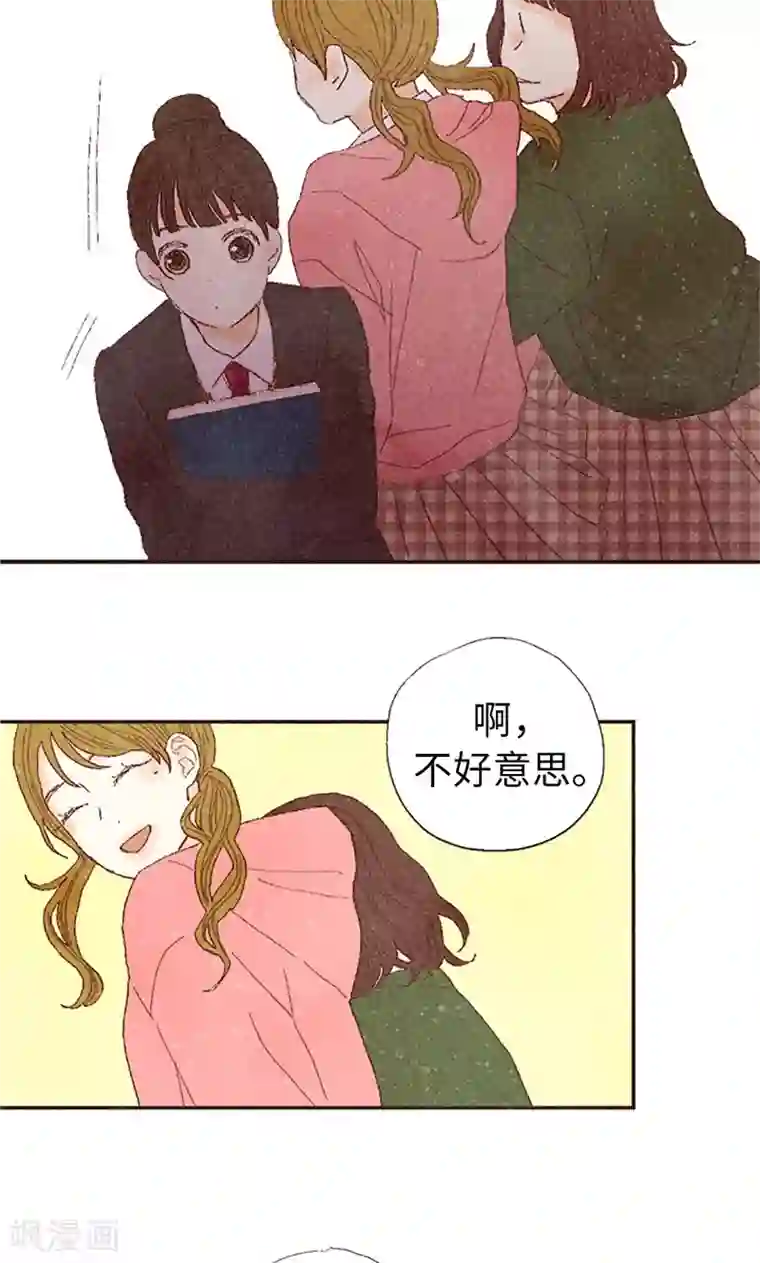 我们站在世界尽头番外5 我该怎么办？