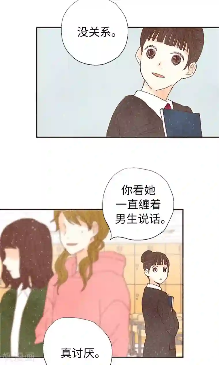 我们站在世界尽头番外5 我该怎么办？