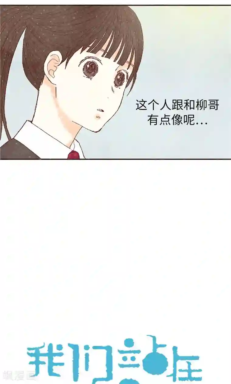 我们站在世界尽头番外5 我该怎么办？