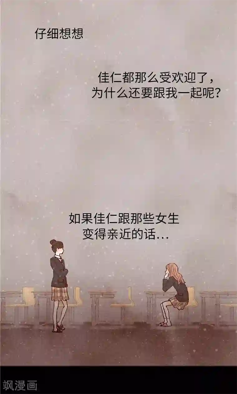 我们站在世界尽头番外5 我该怎么办？