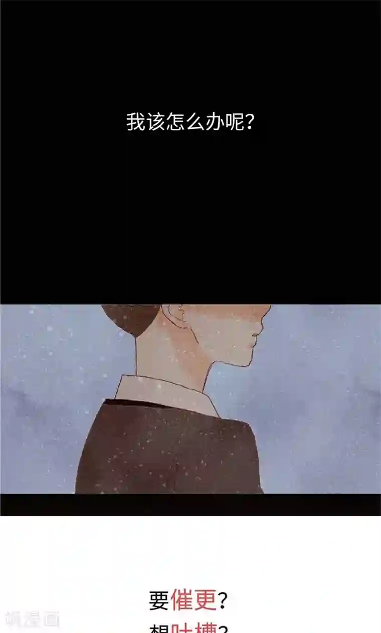 我们站在世界尽头番外5 我该怎么办？