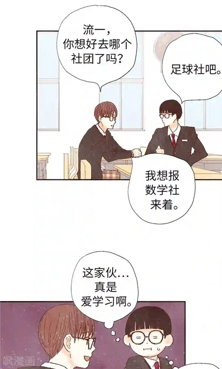 我们站在世界尽头番外5 我该怎么办？