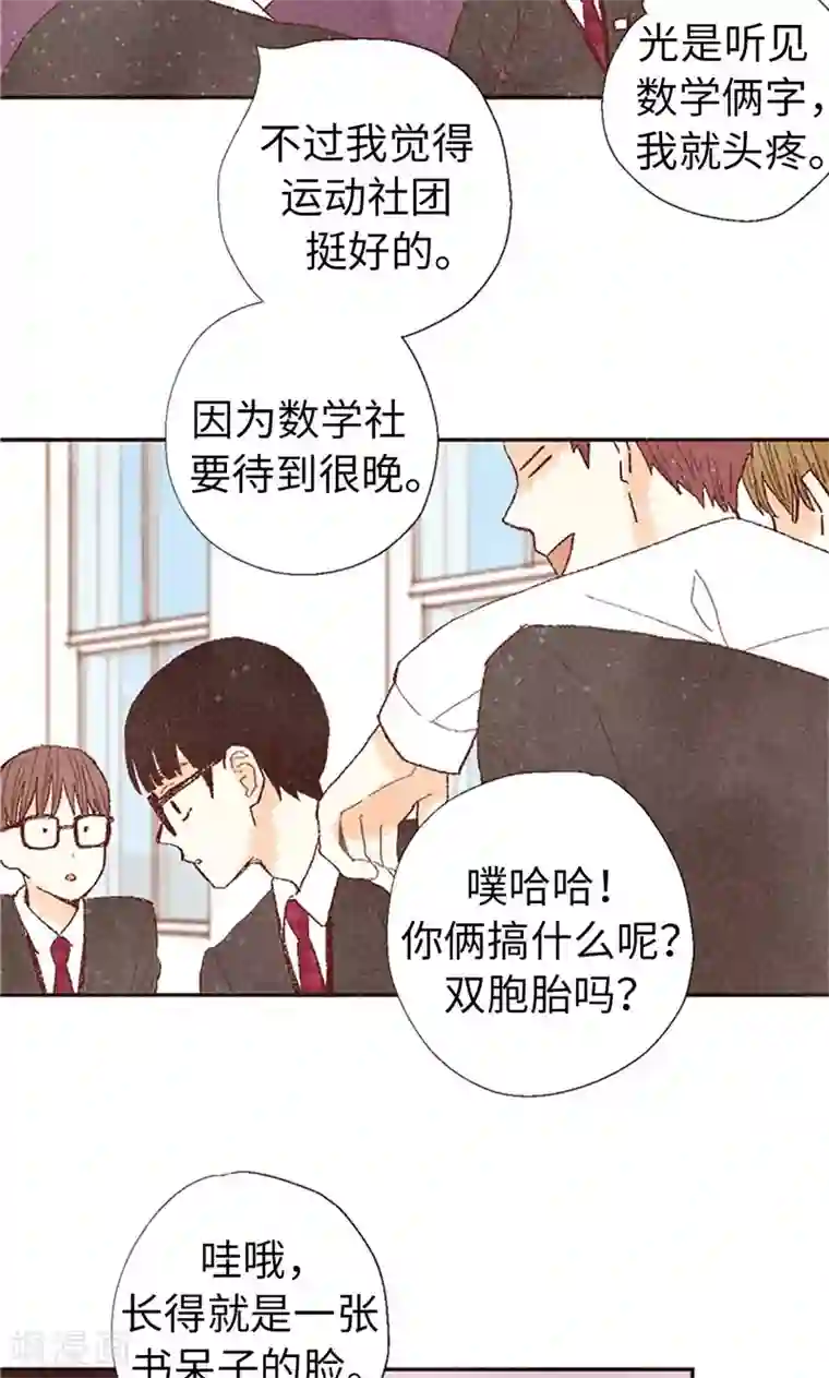 我们站在世界尽头番外5 我该怎么办？