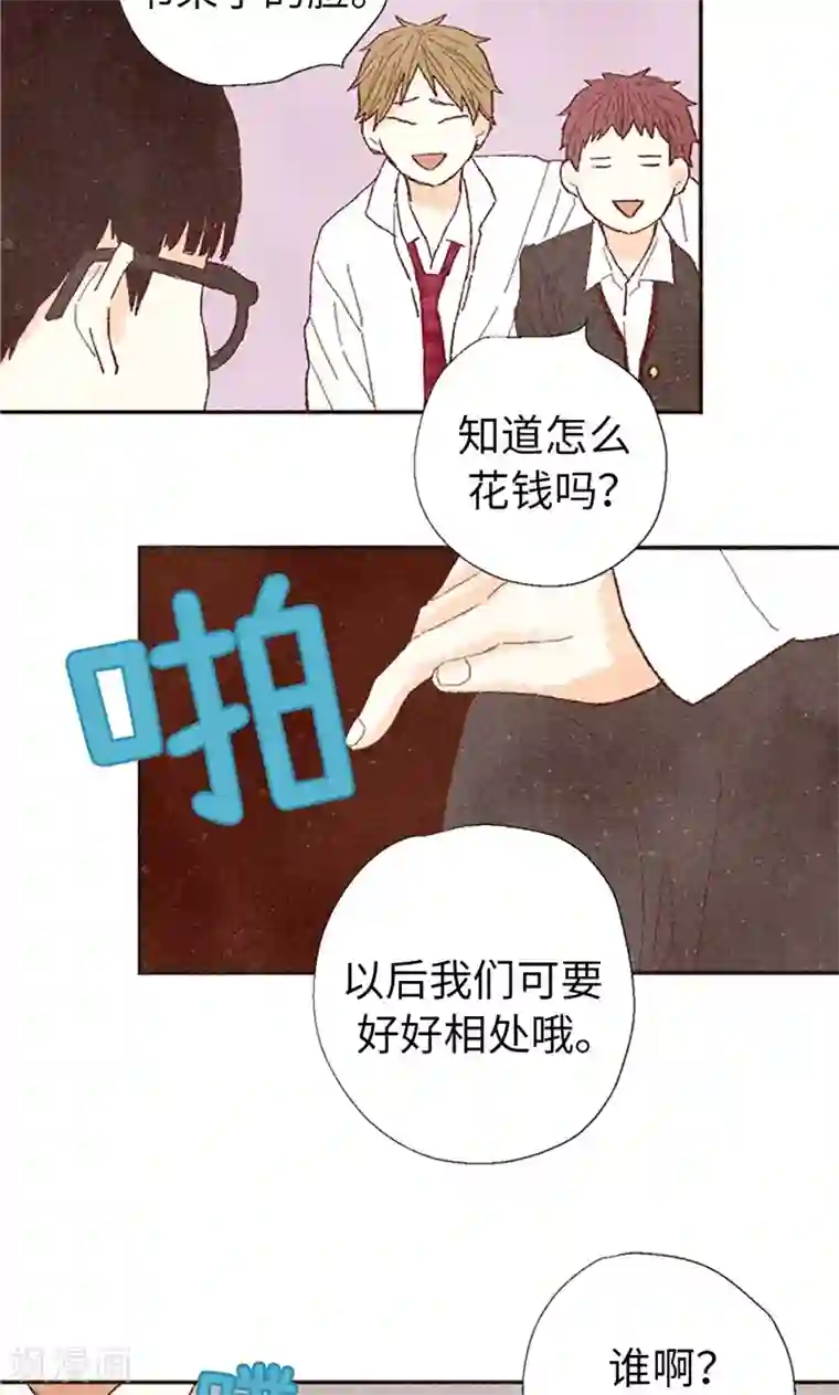 我们站在世界尽头番外5 我该怎么办？