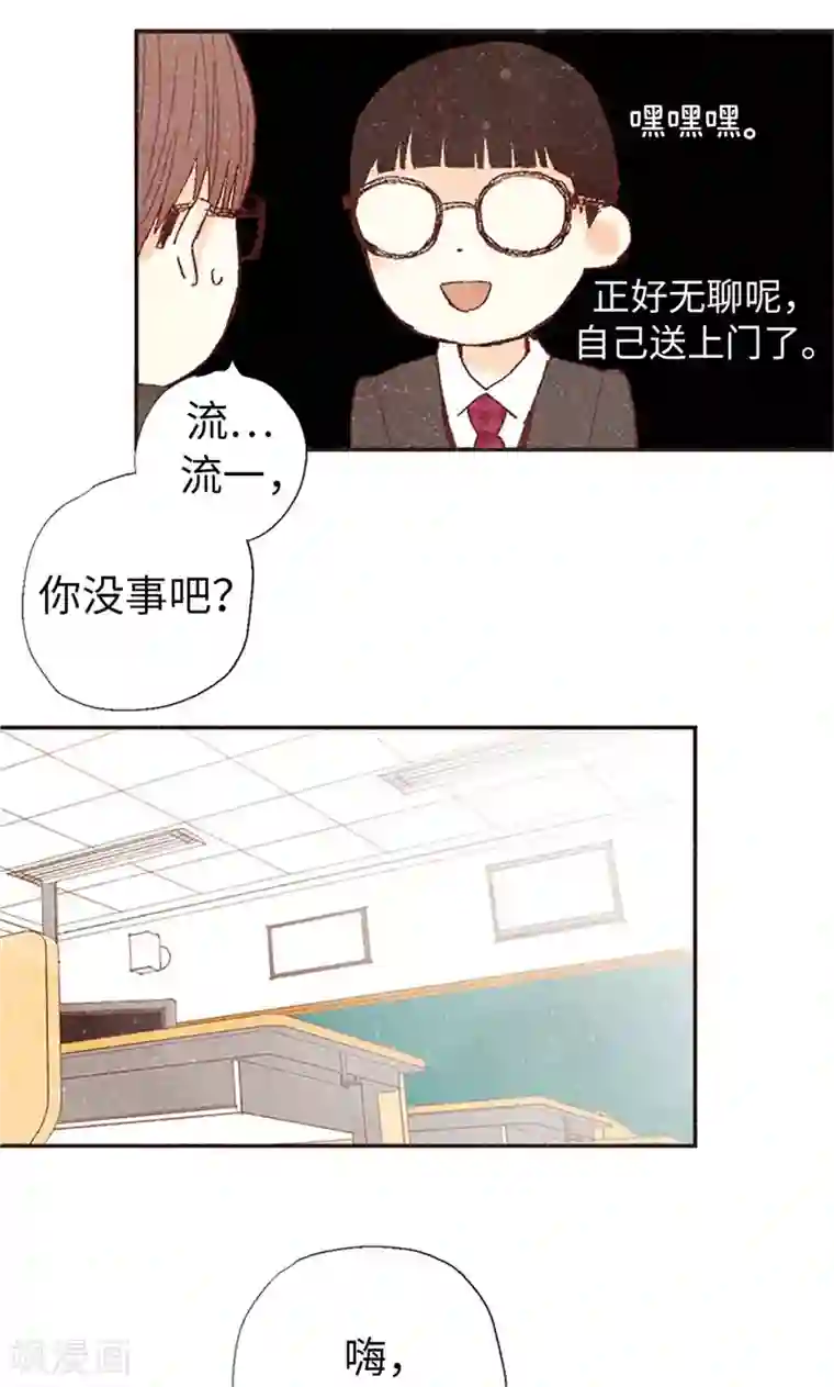 我们站在世界尽头番外5 我该怎么办？